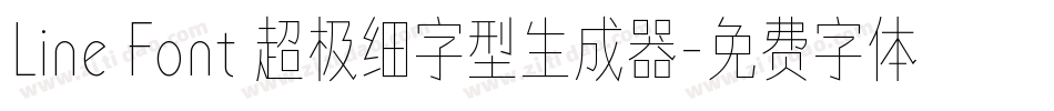 Line Font 超极细字型生成器字体转换